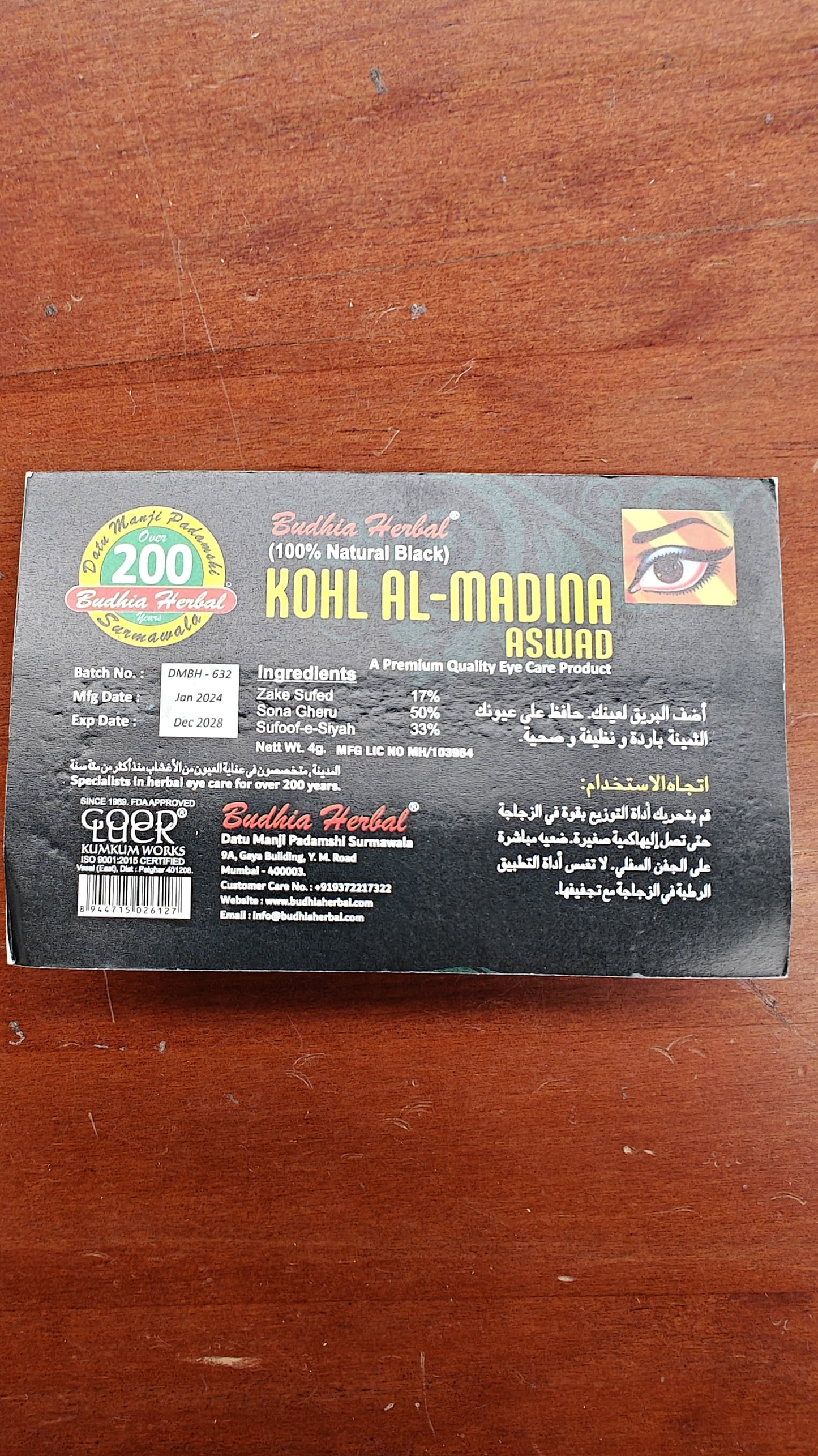 Kohl Al-Madina Aswad Natural 4g – Polvo de Kohl Tradicional Árabe